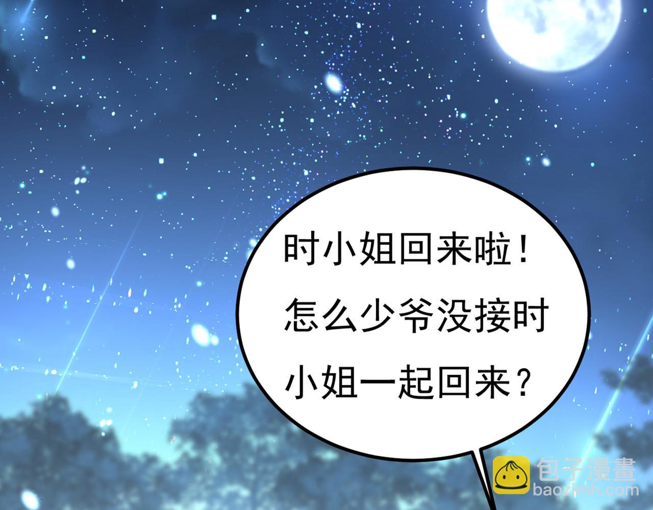 🍲总裁在上 第420话 你怎么能这么对我！ 第16页