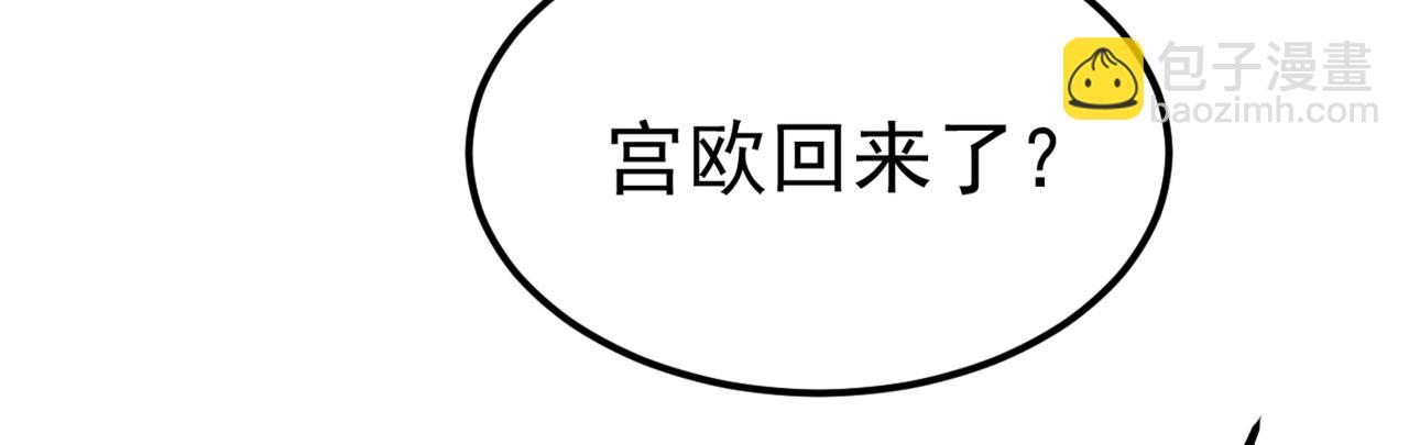 🍲总裁在上 第420话 你怎么能这么对我！ 第18页