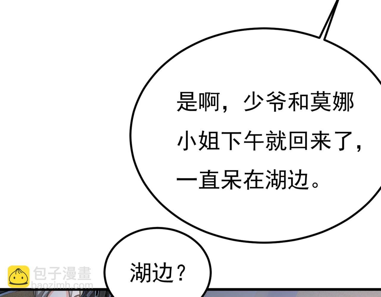 🍲总裁在上 第420话 你怎么能这么对我！ 第19页