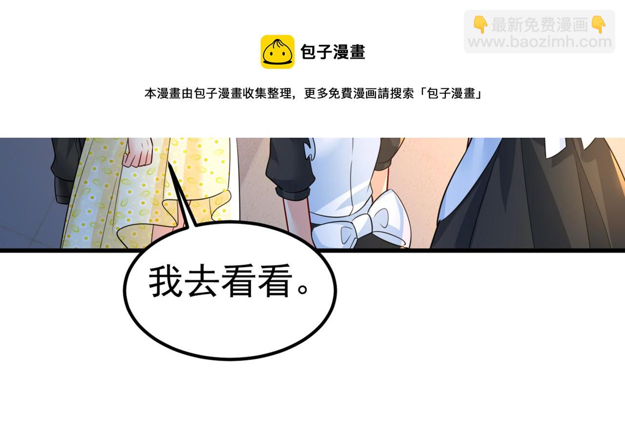 🍲总裁在上 第420话 你怎么能这么对我！ 第21页
