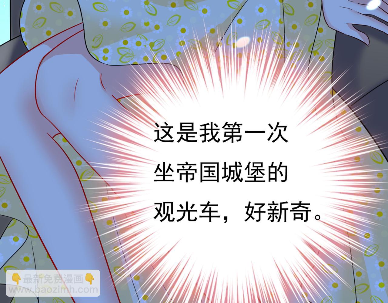 🍲总裁在上 第420话 你怎么能这么对我！ 第26页