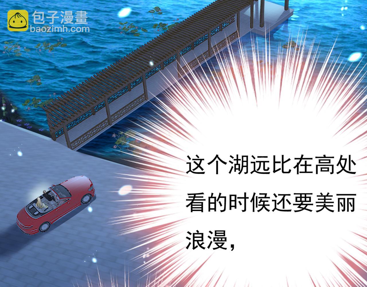🍲总裁在上 第420话 你怎么能这么对我！ 第28页