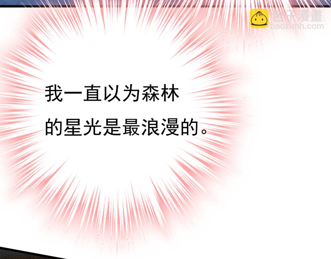 🍲总裁在上 第420话 你怎么能这么对我！ 第30页