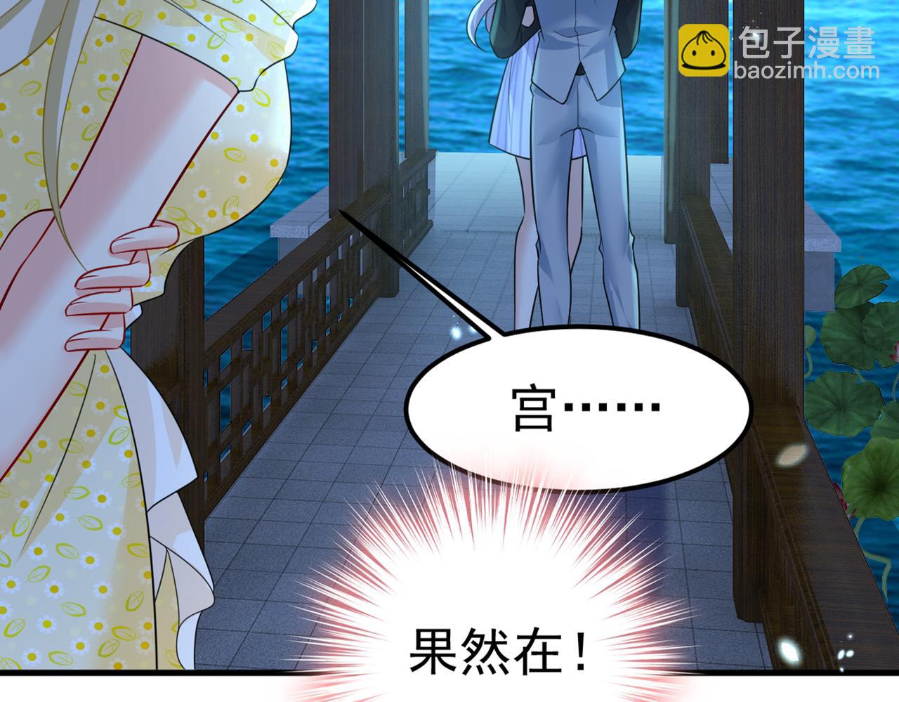 🍲总裁在上 第420话 你怎么能这么对我！ 第32页