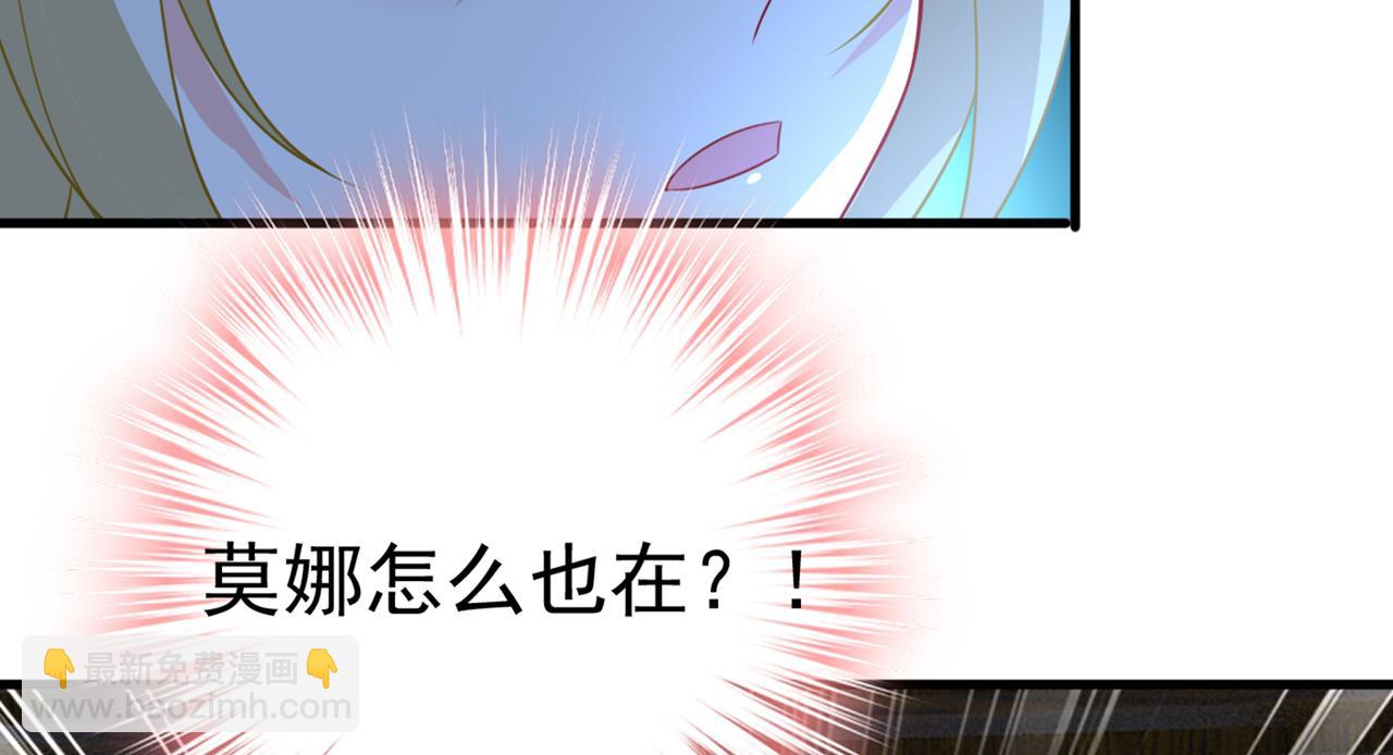 🍲总裁在上 第420话 你怎么能这么对我！ 第35页