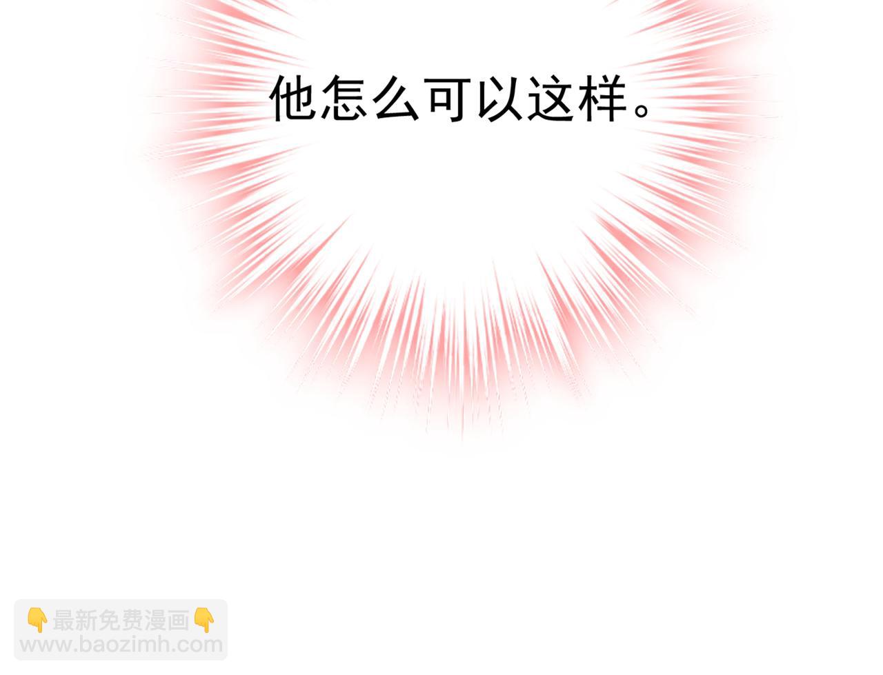 🍲总裁在上 第420话 你怎么能这么对我！ 第40页