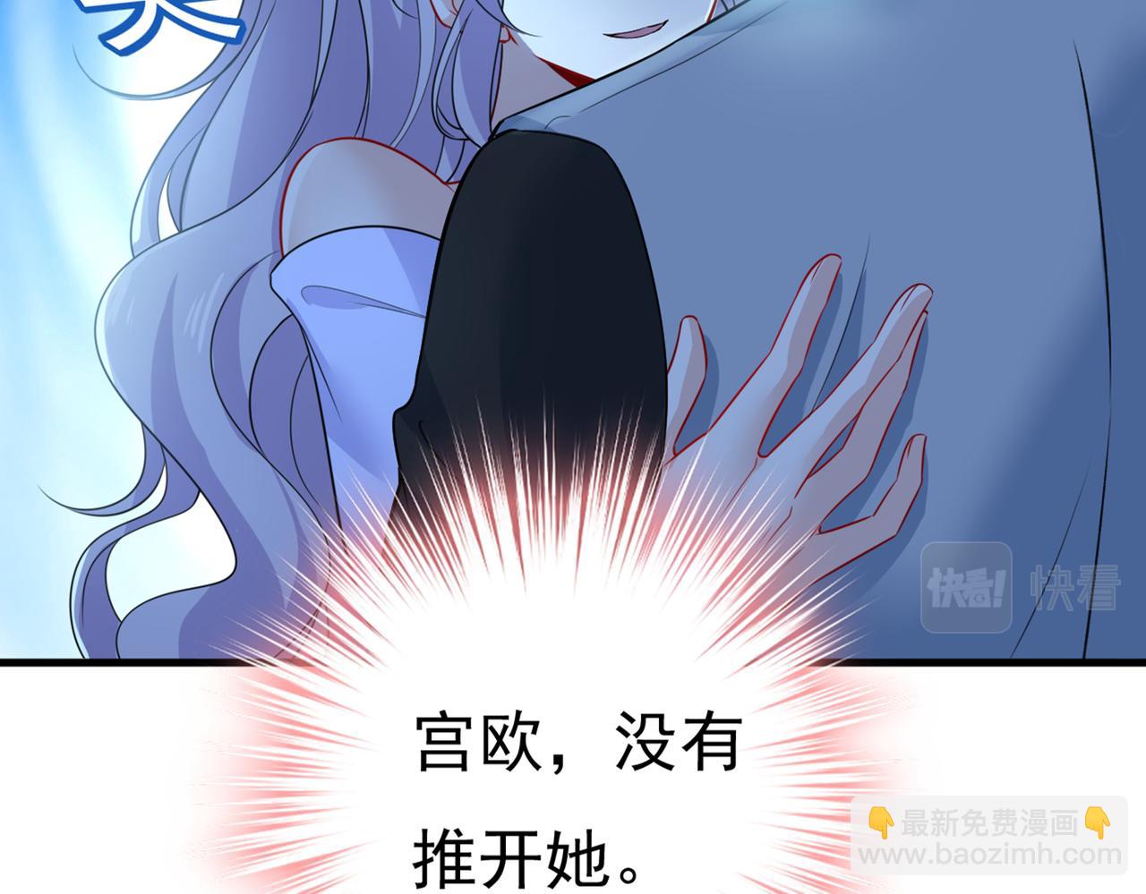 🍲总裁在上 第420话 你怎么能这么对我！ 第42页