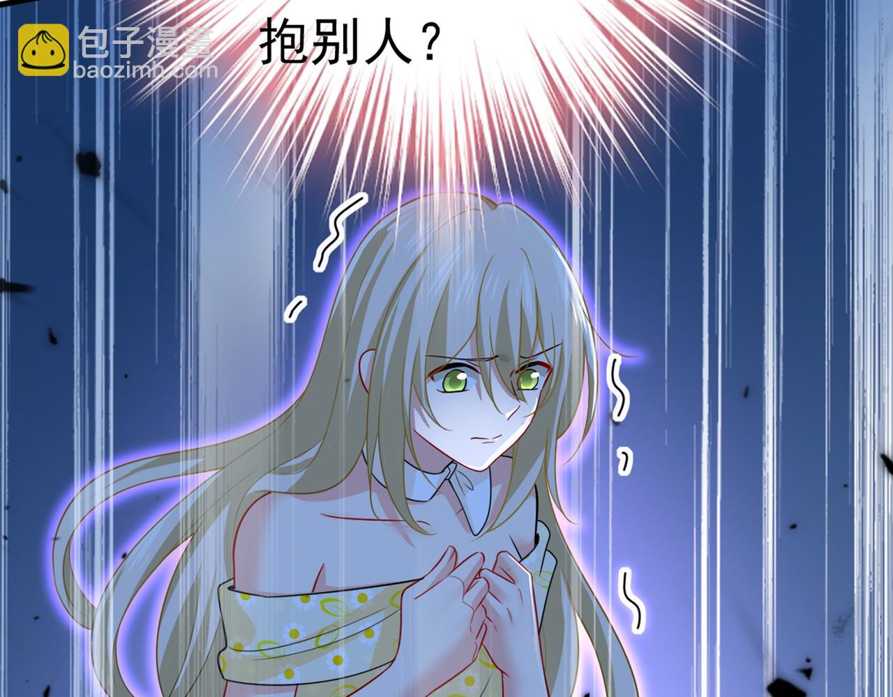 🍲总裁在上 第420话 你怎么能这么对我！ 第48页