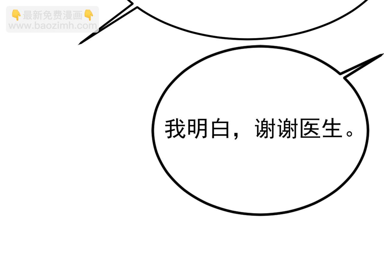 🍲总裁在上 第420话 你怎么能这么对我！ 第7页