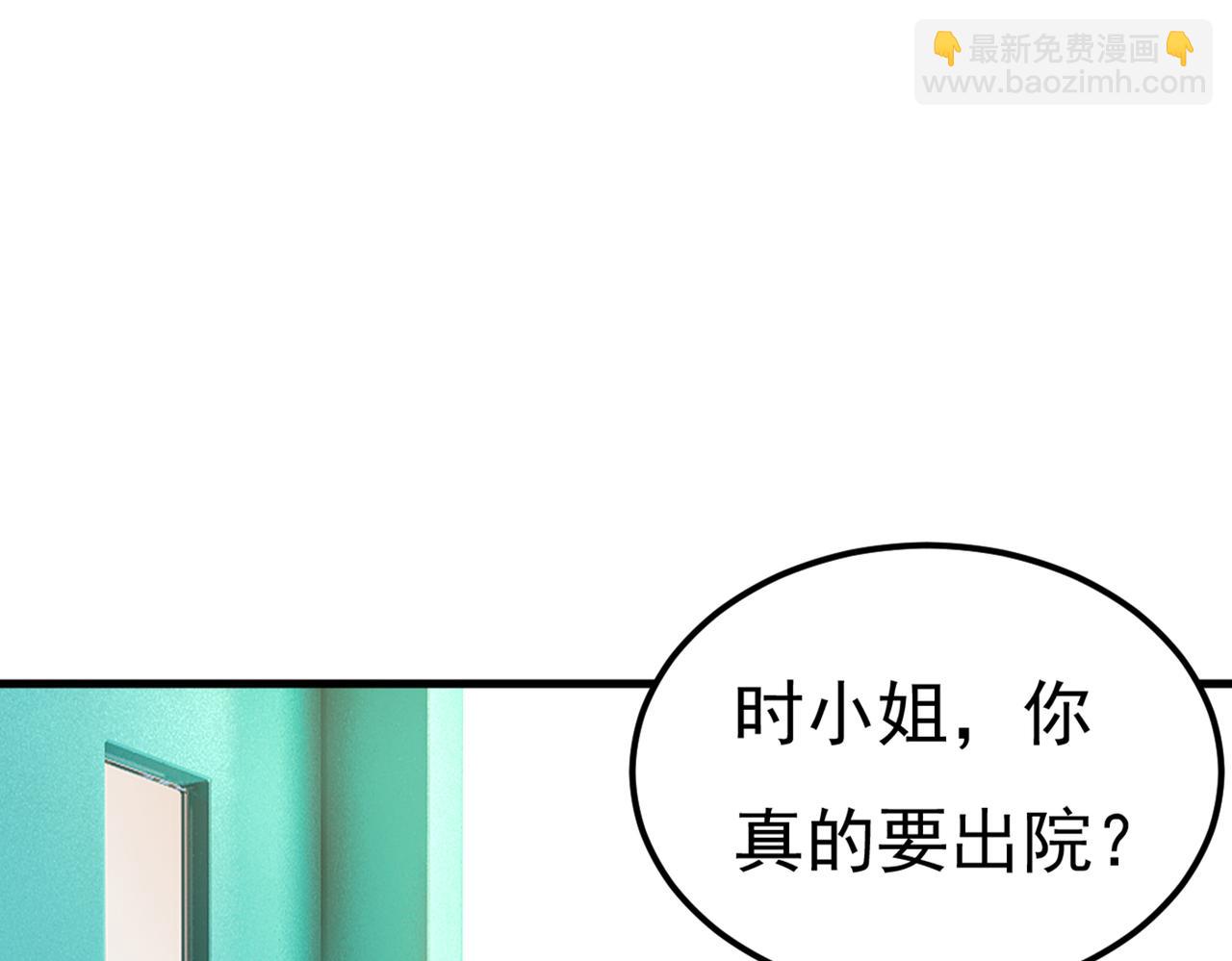 🍲总裁在上 第420话 你怎么能这么对我！ 第8页