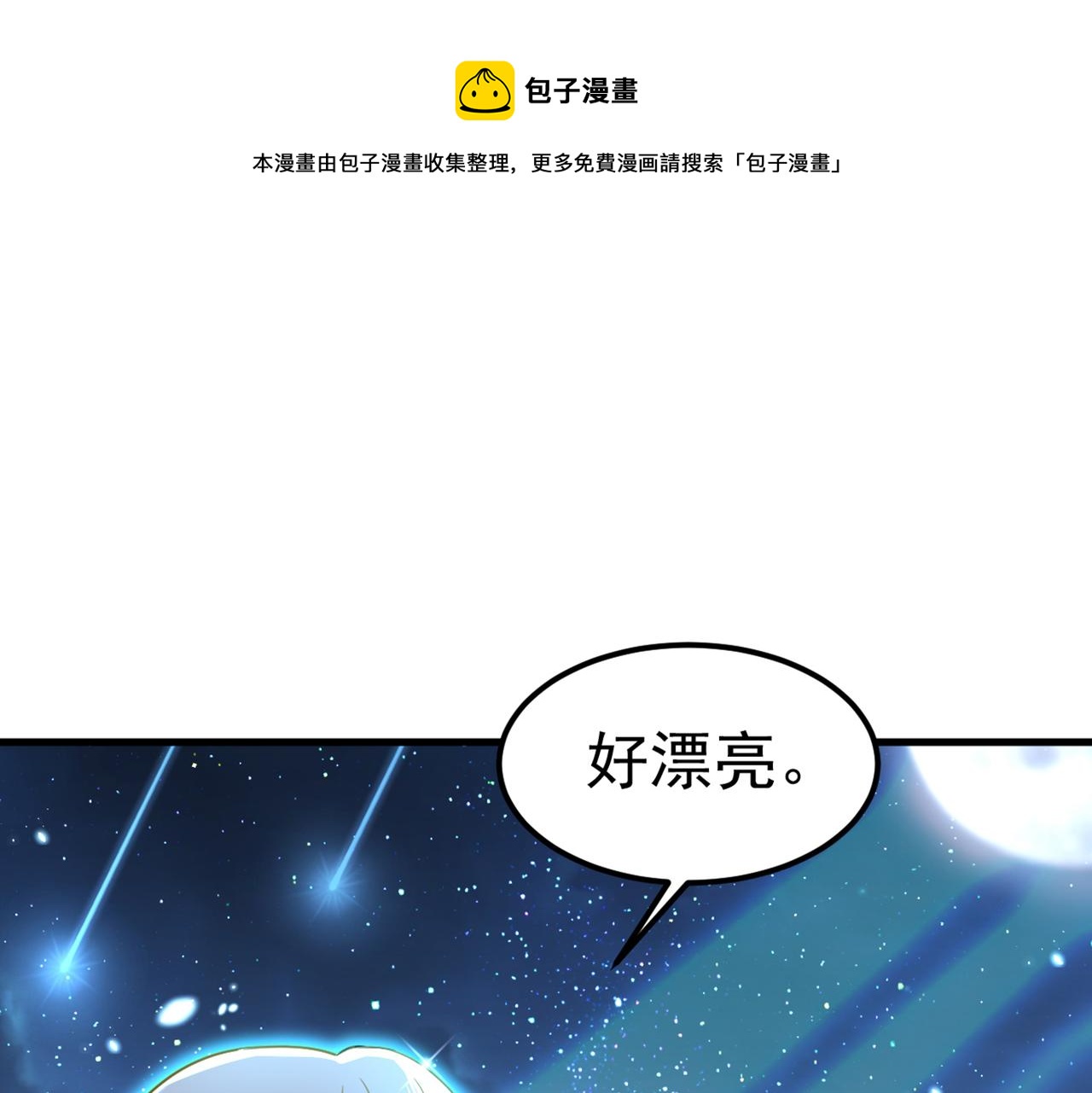 🍲总裁在上 第422话 时小念，嫁给我吧！ 第1页