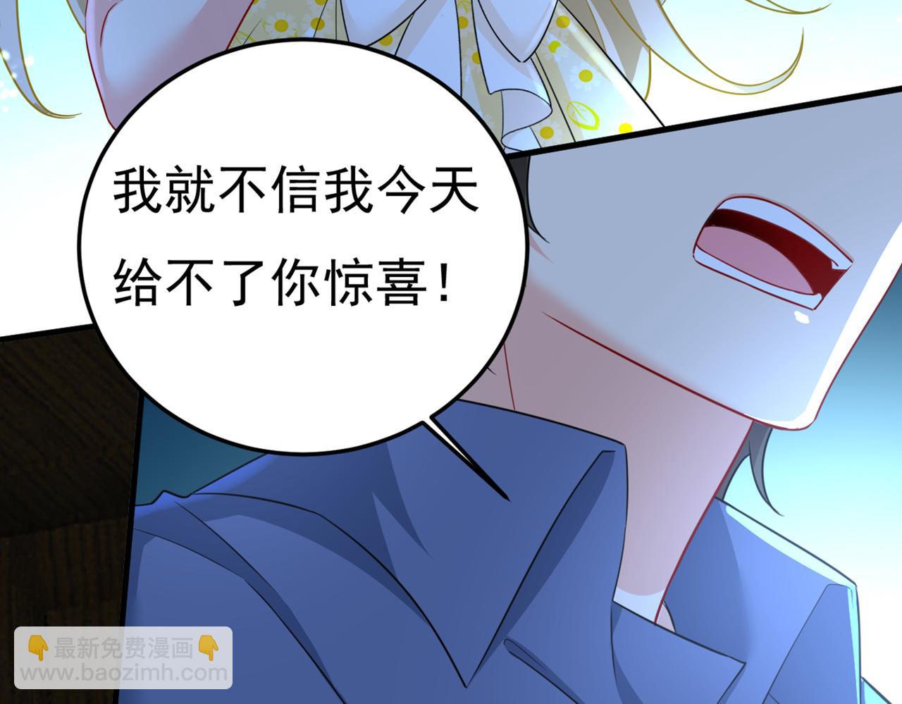 🍲总裁在上 第422话 时小念，嫁给我吧！ 第11页