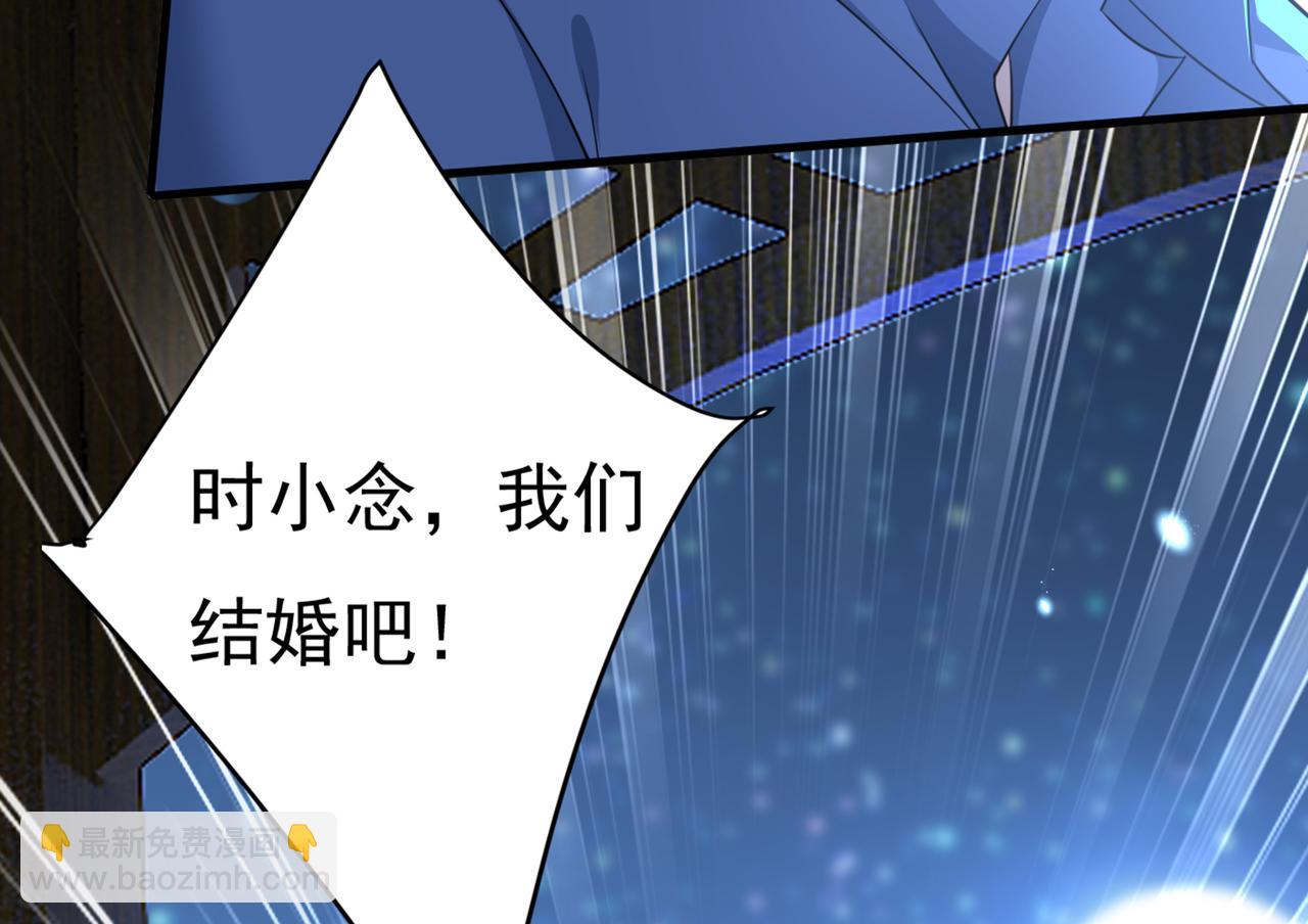 🍲总裁在上 第422话 时小念，嫁给我吧！ 第12页