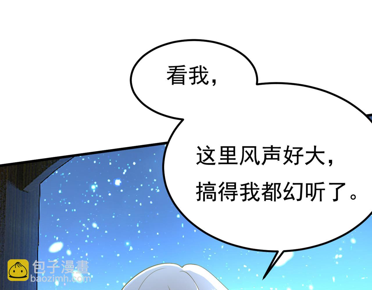 🍲总裁在上 第422话 时小念，嫁给我吧！ 第20页