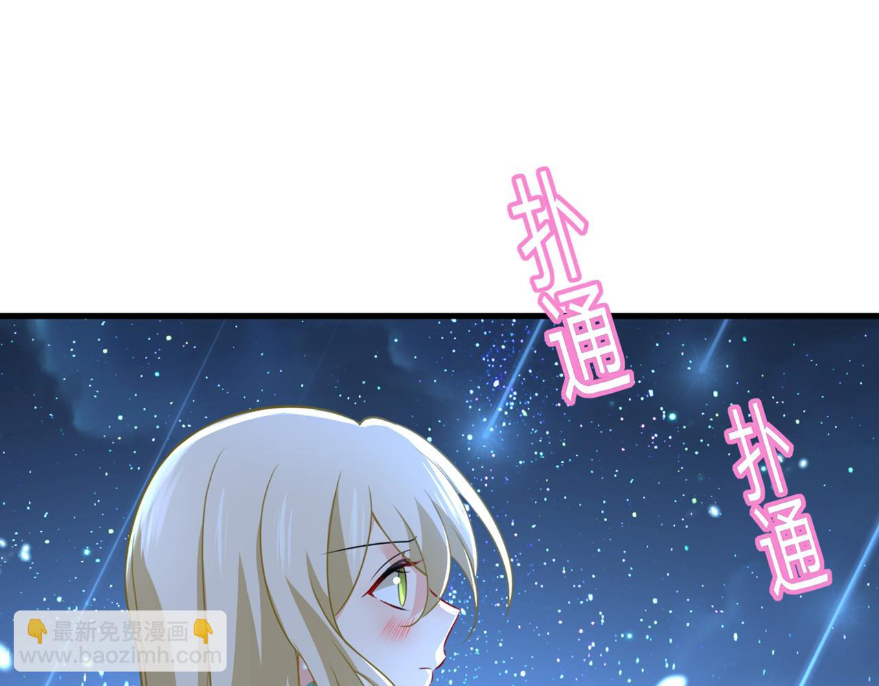 🍲总裁在上 第422话 时小念，嫁给我吧！ 第23页