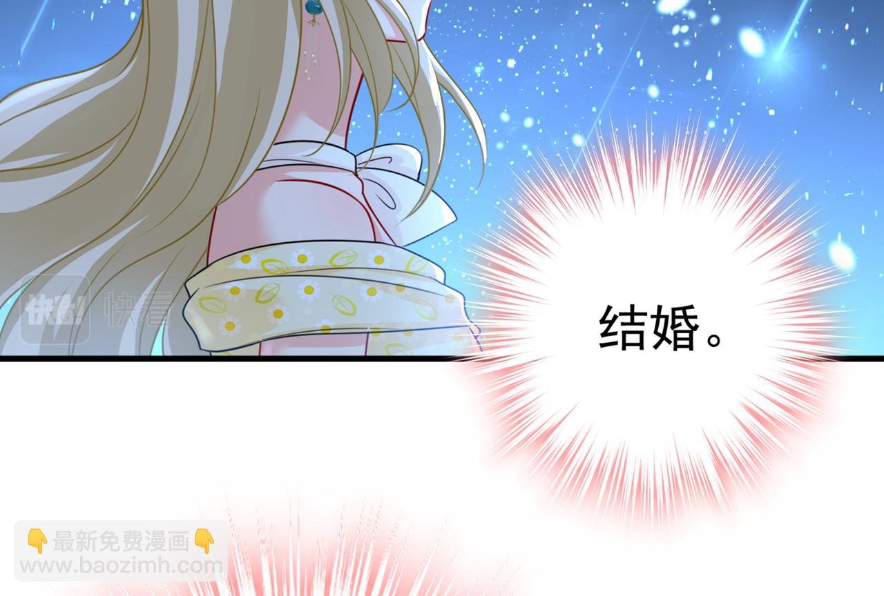 🍲总裁在上 第422话 时小念，嫁给我吧！ 第24页