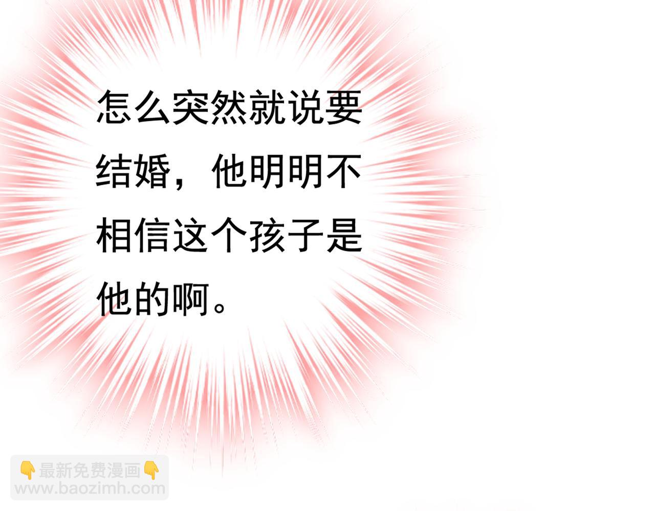 🍲总裁在上 第422话 时小念，嫁给我吧！ 第25页