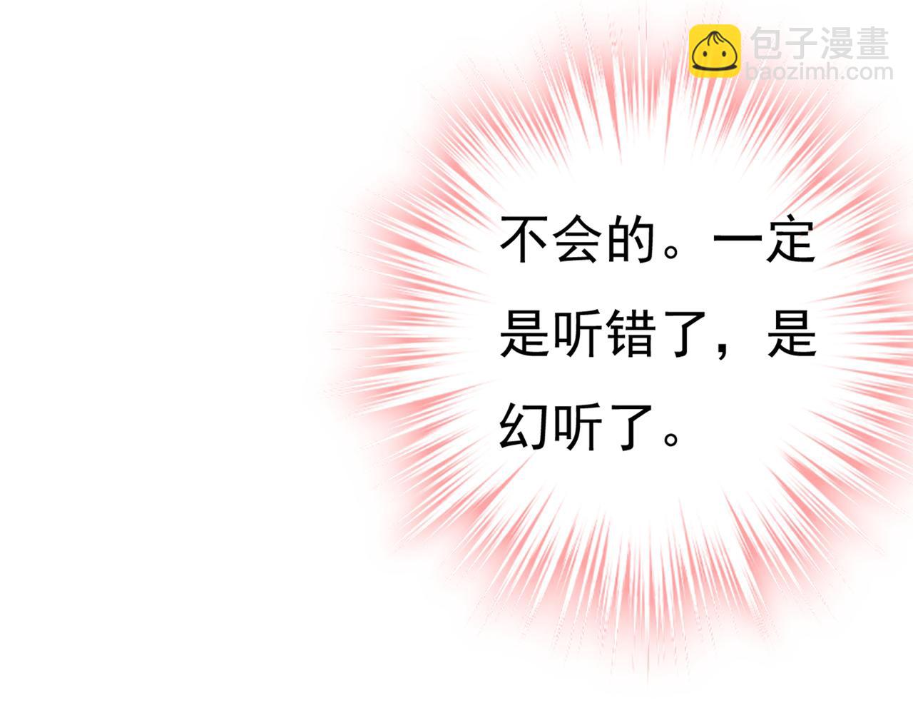 🍲总裁在上 第422话 时小念，嫁给我吧！ 第26页