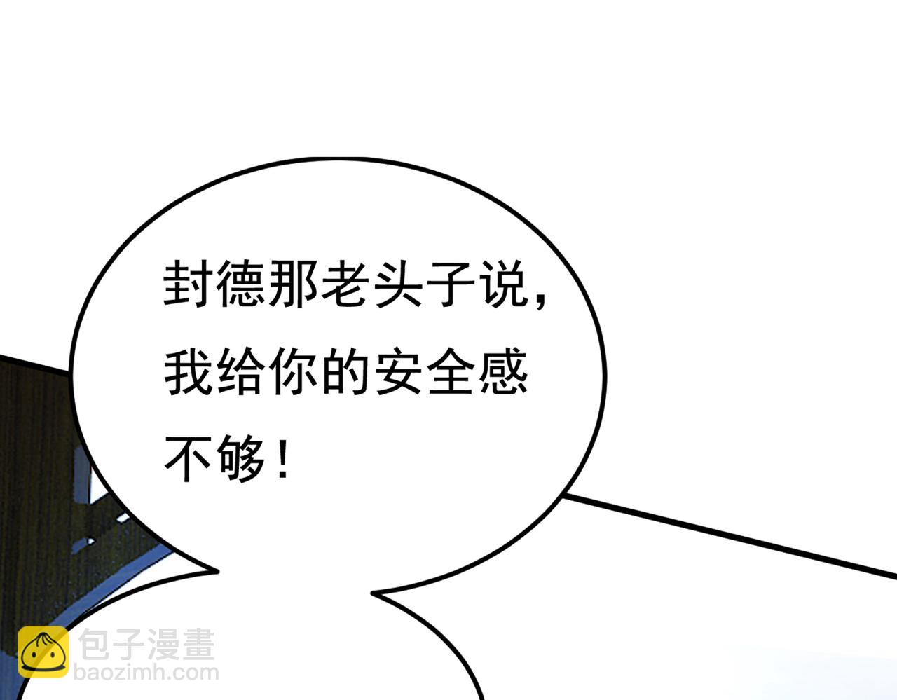 🍲总裁在上 第422话 时小念，嫁给我吧！ 第28页