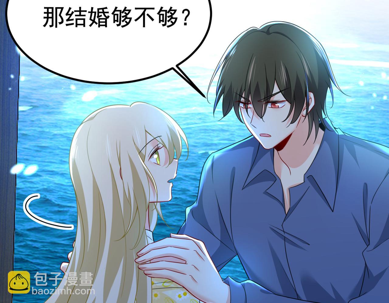 🍲总裁在上 第422话 时小念，嫁给我吧！ 第29页