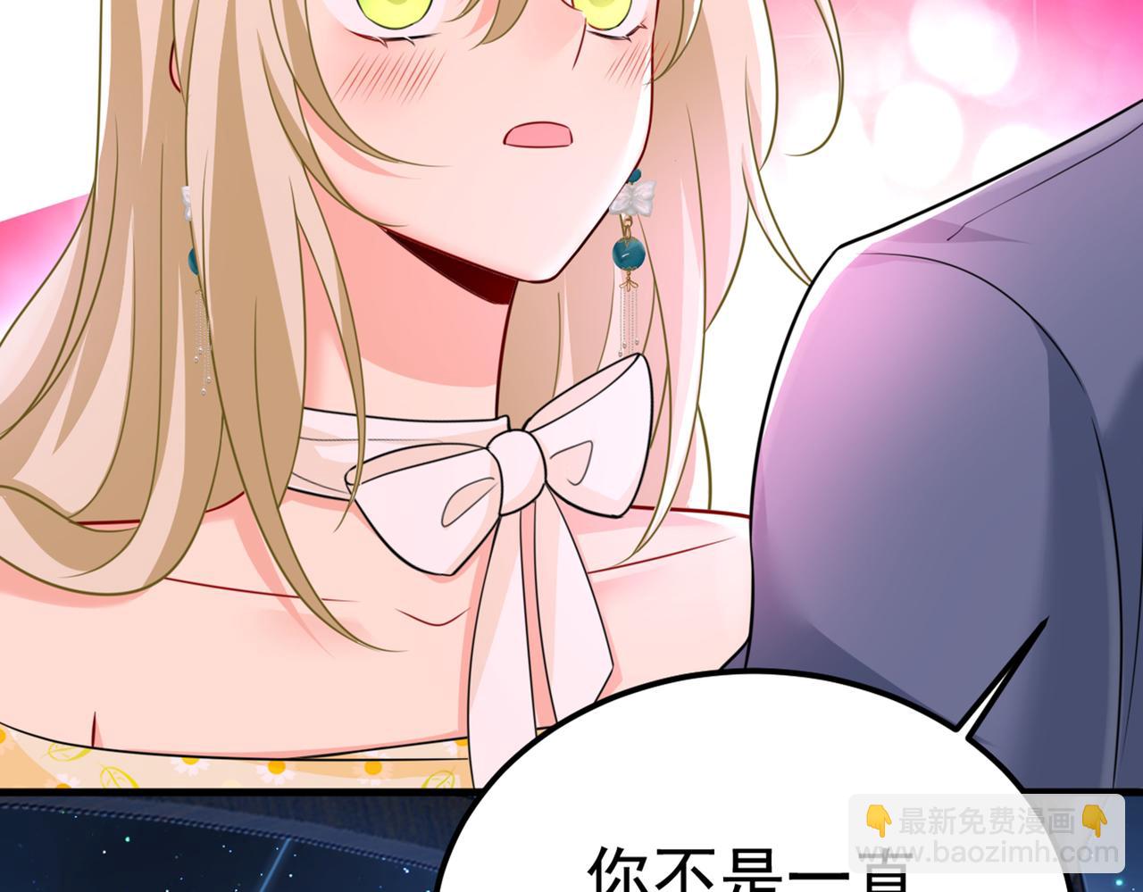 🍲总裁在上 第422话 时小念，嫁给我吧！ 第32页