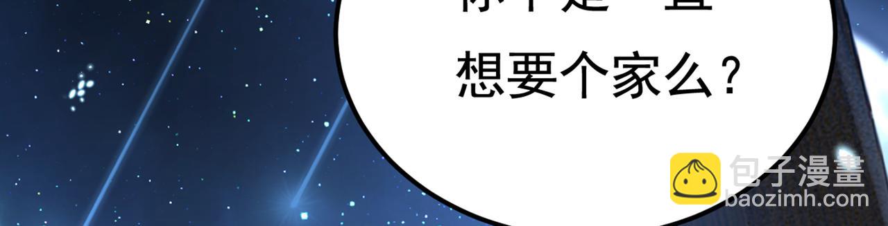 🍲总裁在上 第422话 时小念，嫁给我吧！ 第33页