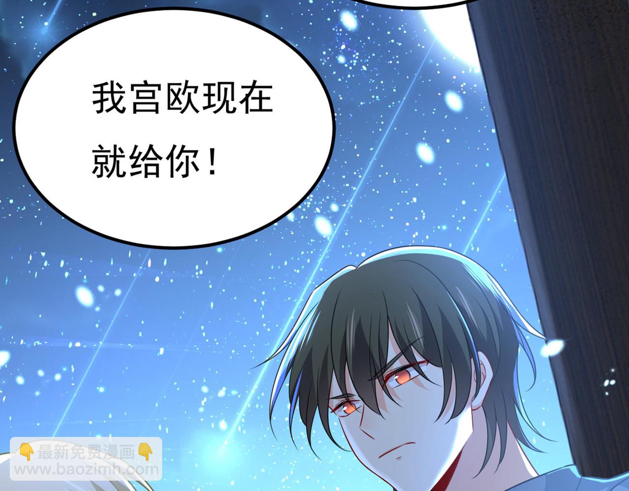 🍲总裁在上 第422话 时小念，嫁给我吧！ 第34页