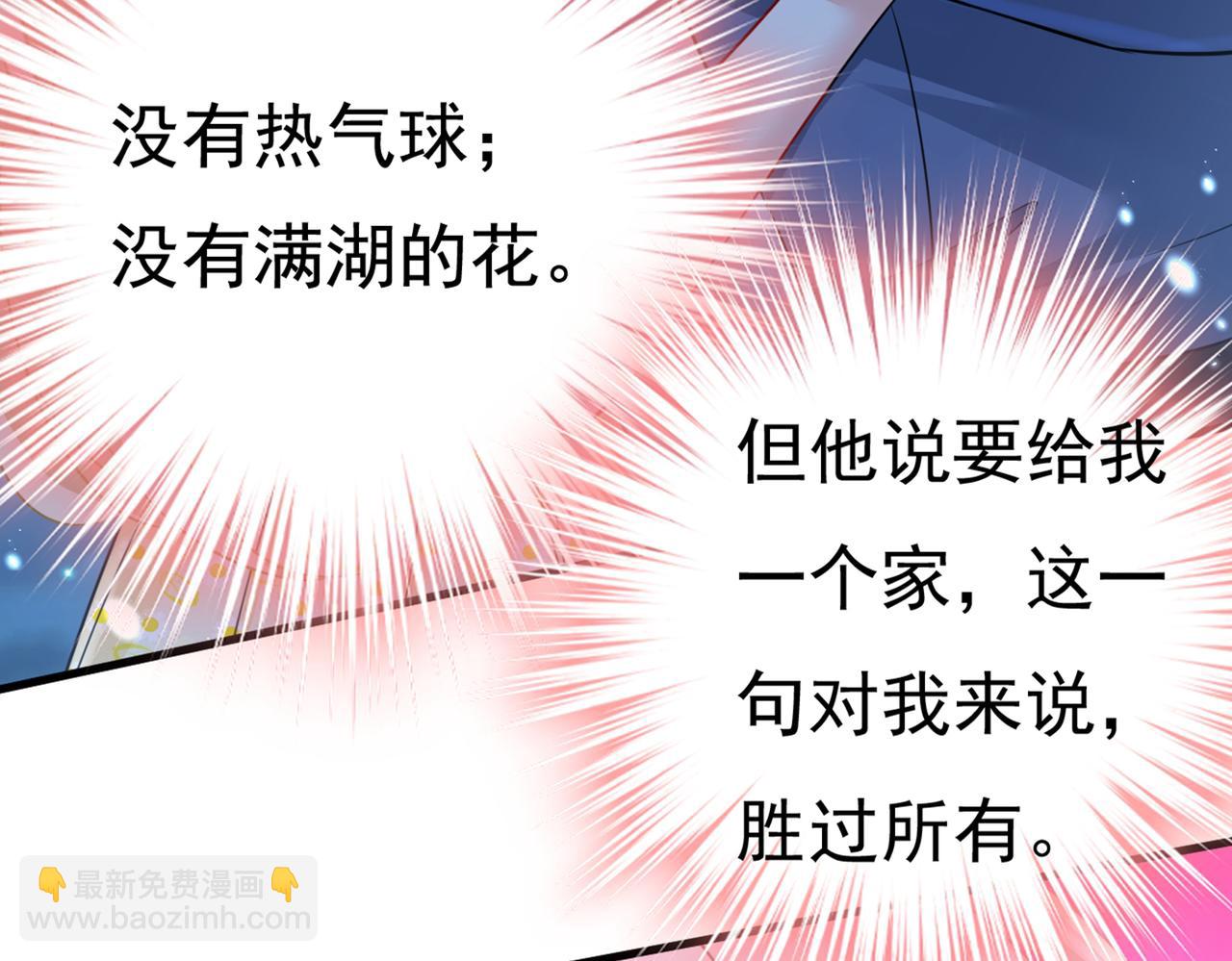 🍲总裁在上 第422话 时小念，嫁给我吧！ 第36页