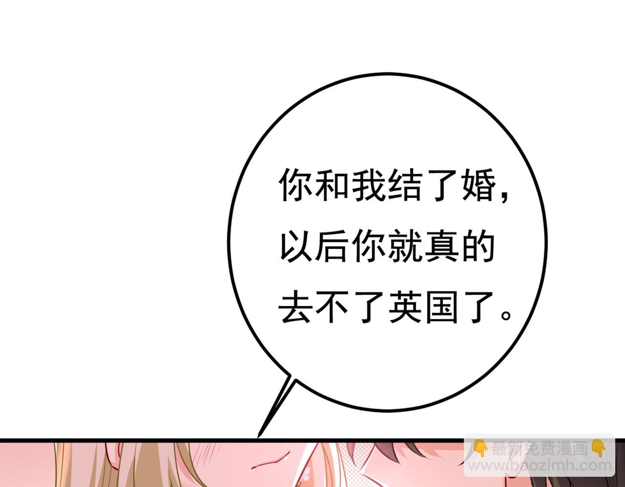 🍲总裁在上 第422话 时小念，嫁给我吧！ 第38页