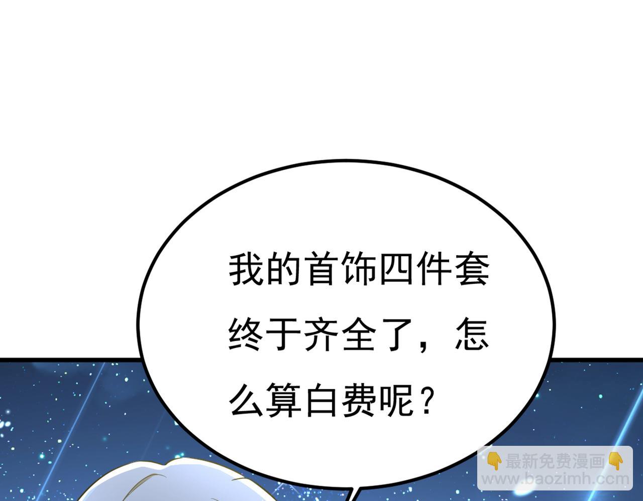 🍲总裁在上 第422话 时小念，嫁给我吧！ 第4页