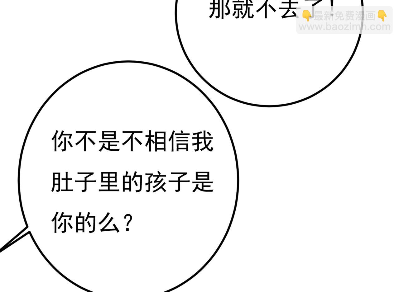 🍲总裁在上 第422话 时小念，嫁给我吧！ 第40页