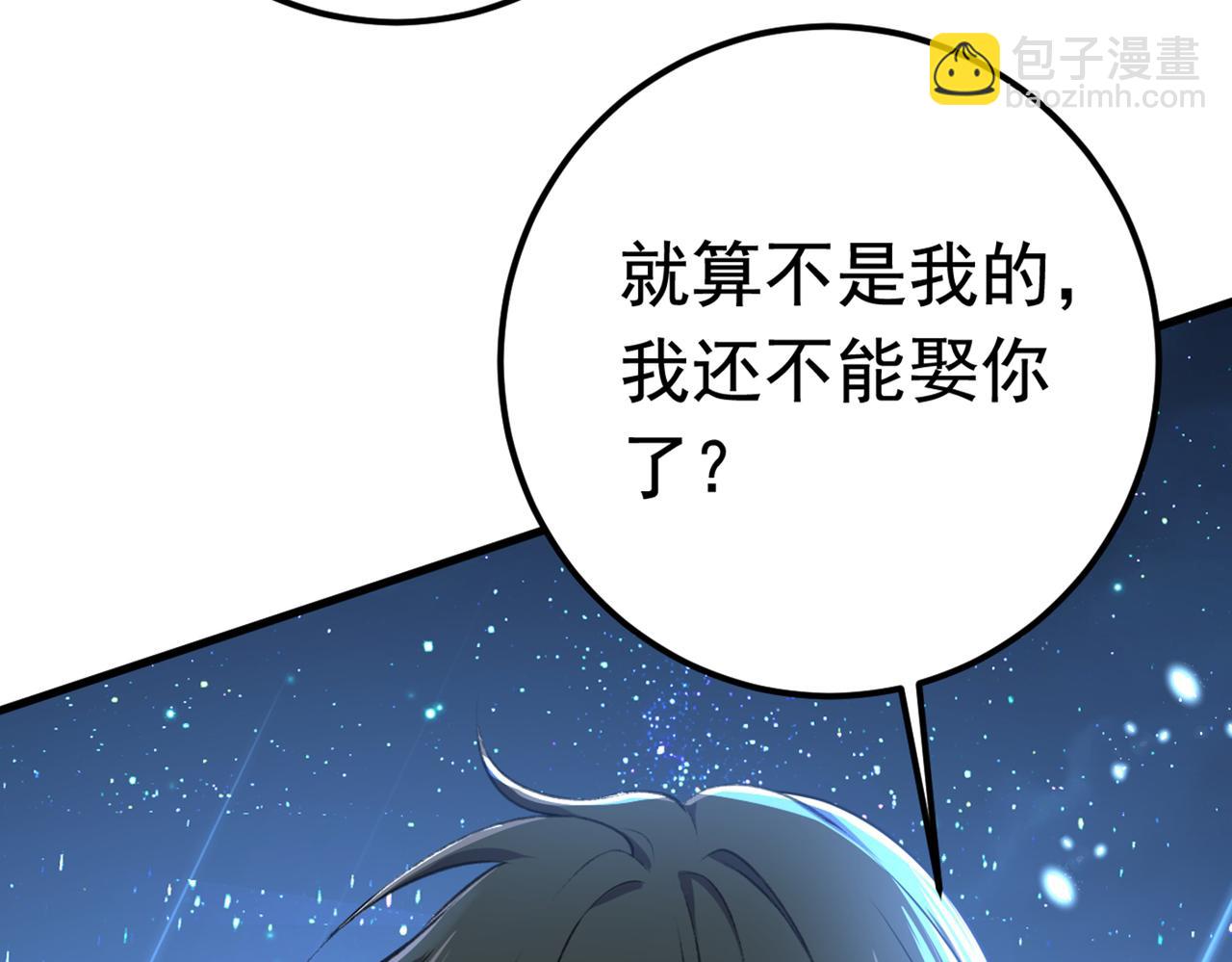 🍲总裁在上 第422话 时小念，嫁给我吧！ 第41页