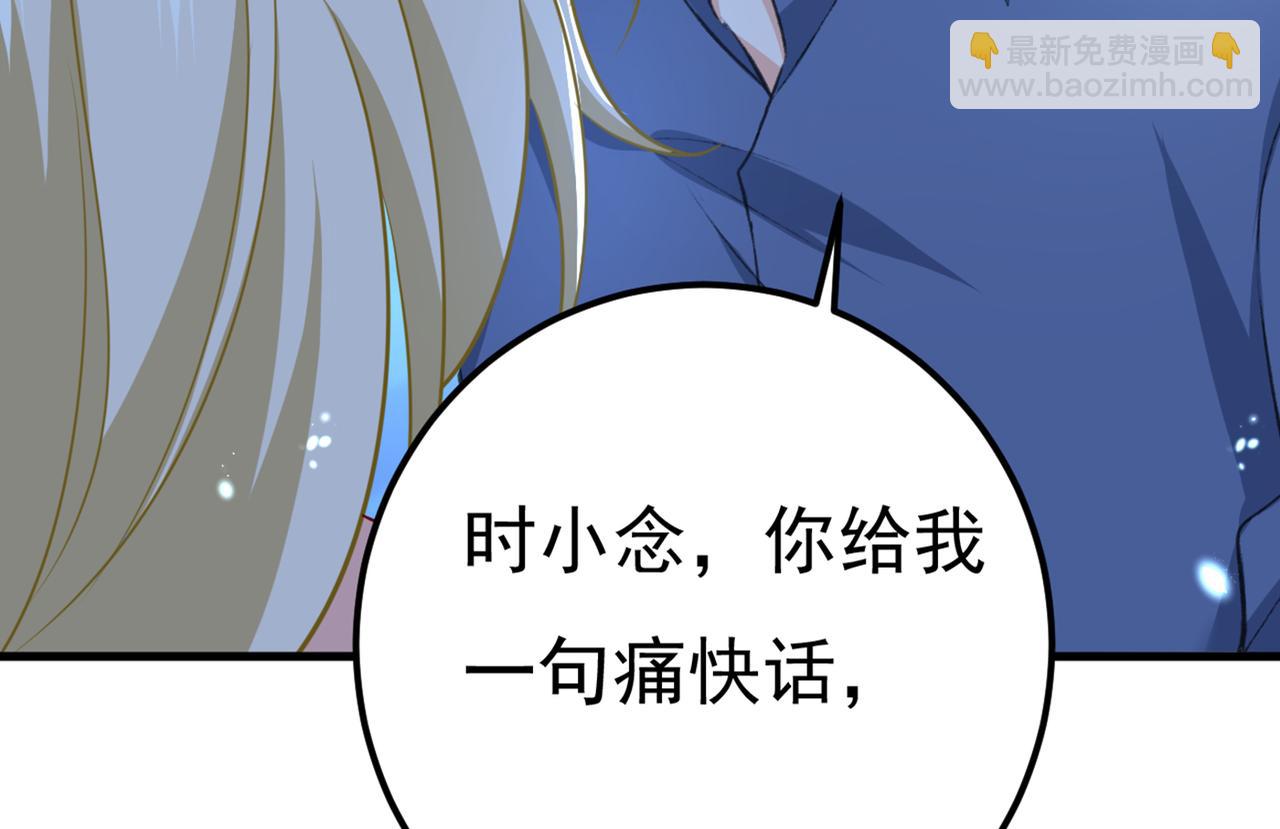 🍲总裁在上 第422话 时小念，嫁给我吧！ 第43页