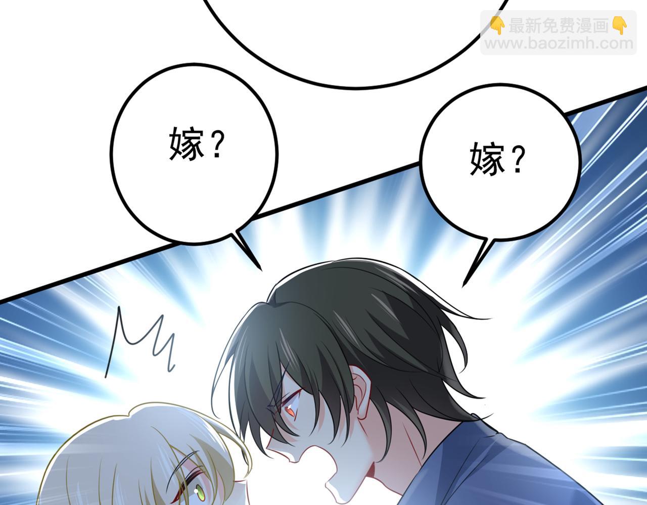 🍲总裁在上 第422话 时小念，嫁给我吧！ 第44页