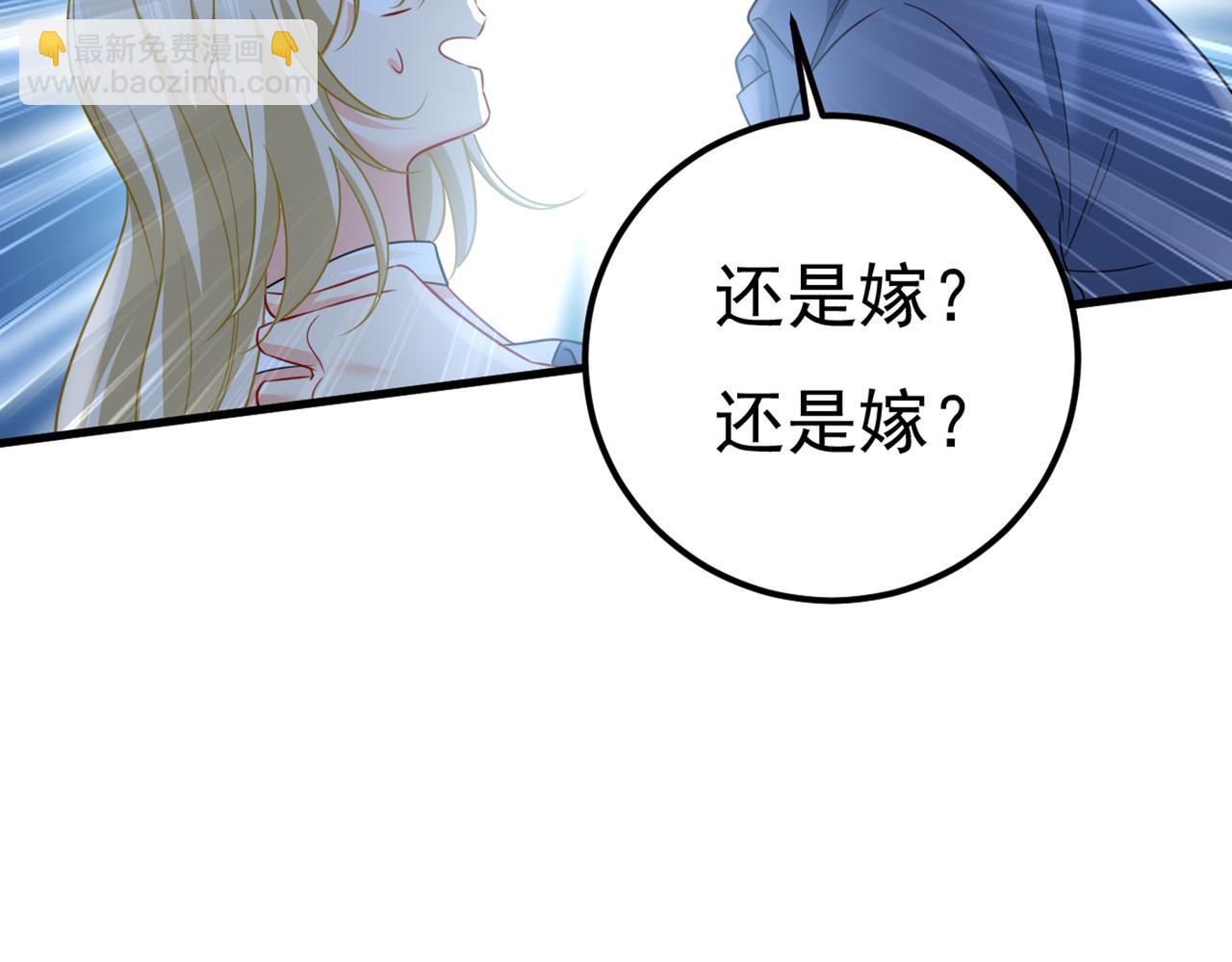 🍲总裁在上 第422话 时小念，嫁给我吧！ 第45页