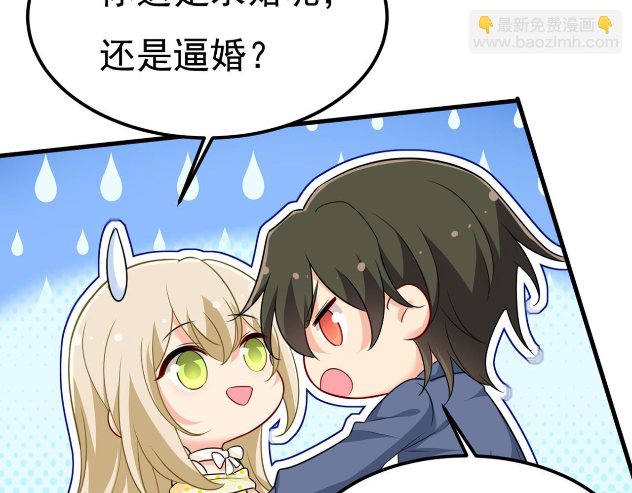 🍲总裁在上 第422话 时小念，嫁给我吧！ 第50页