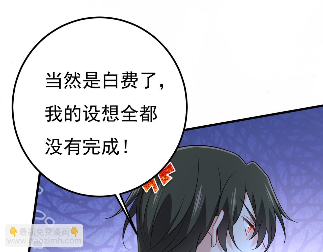🍲总裁在上 第422话 时小念，嫁给我吧！ 第6页