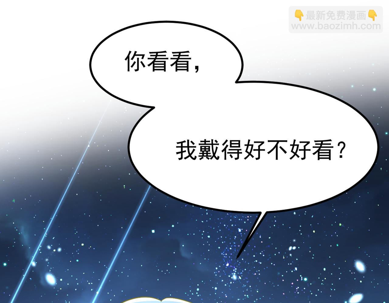 🍲总裁在上 第422话 时小念，嫁给我吧！ 第8页