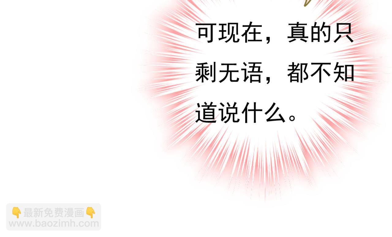 🍲总裁在上 第426话 给我一个合理的理由 第10页