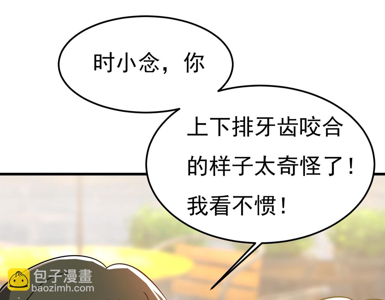 🍲总裁在上 第426话 给我一个合理的理由 第14页