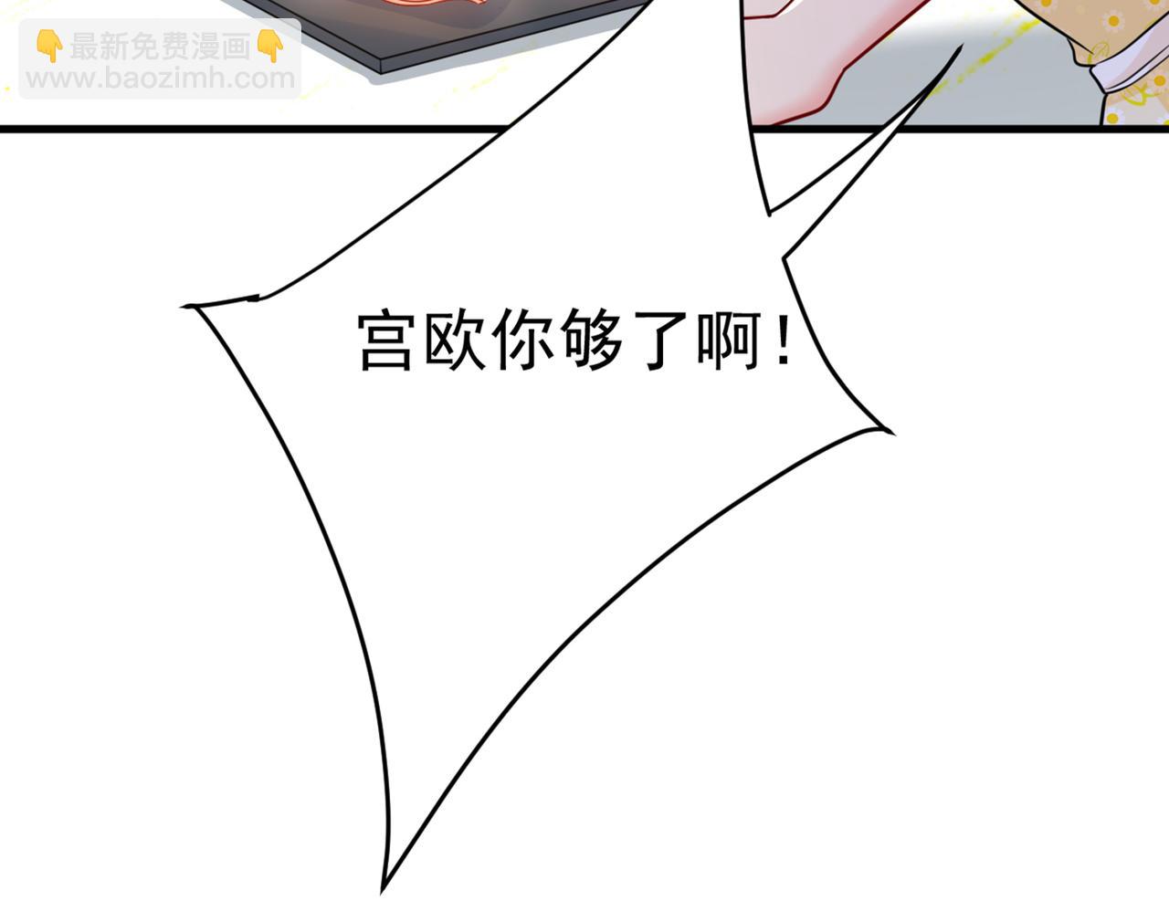 🍲总裁在上 第426话 给我一个合理的理由 第16页