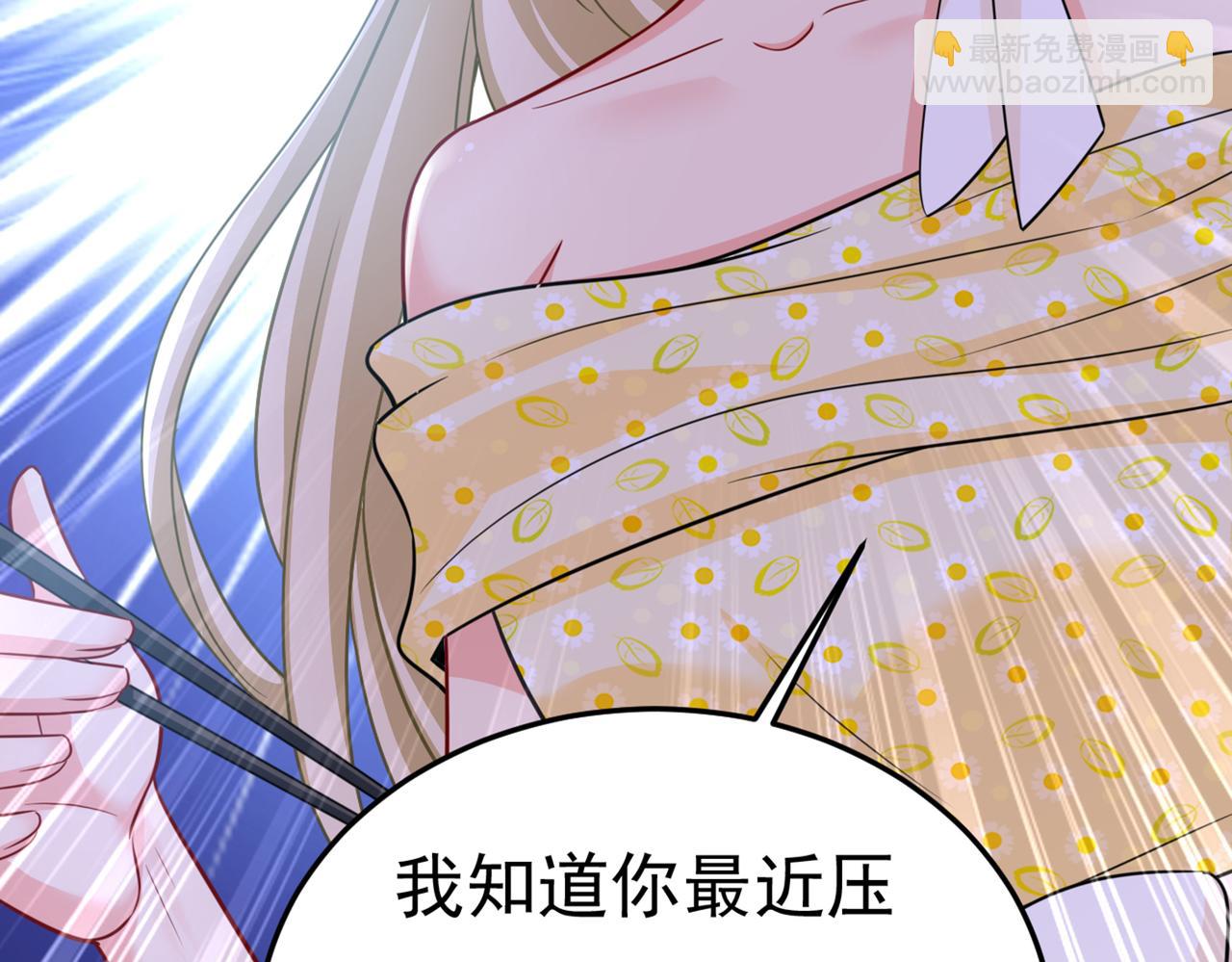 🍲总裁在上 第426话 给我一个合理的理由 第19页
