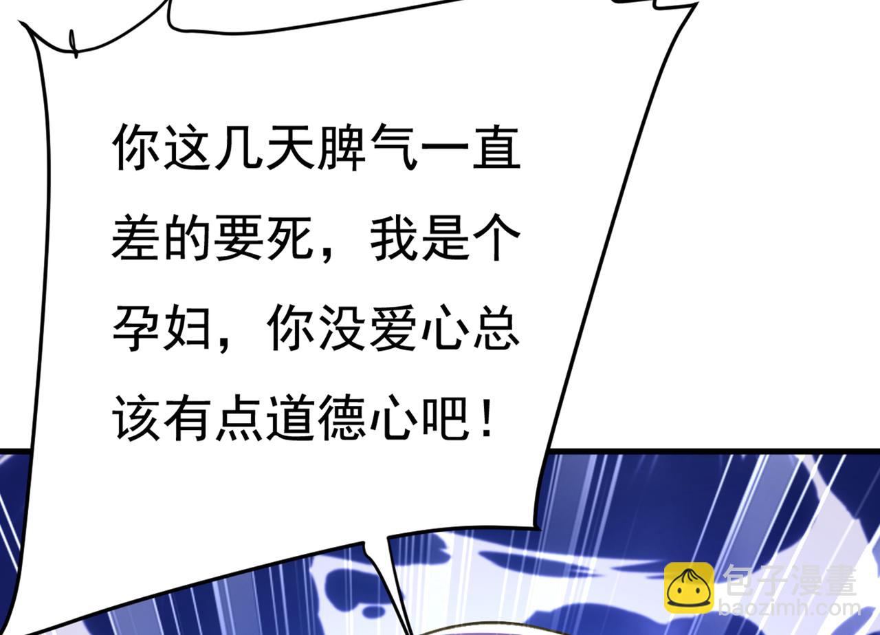 🍲总裁在上 第426话 给我一个合理的理由 第22页