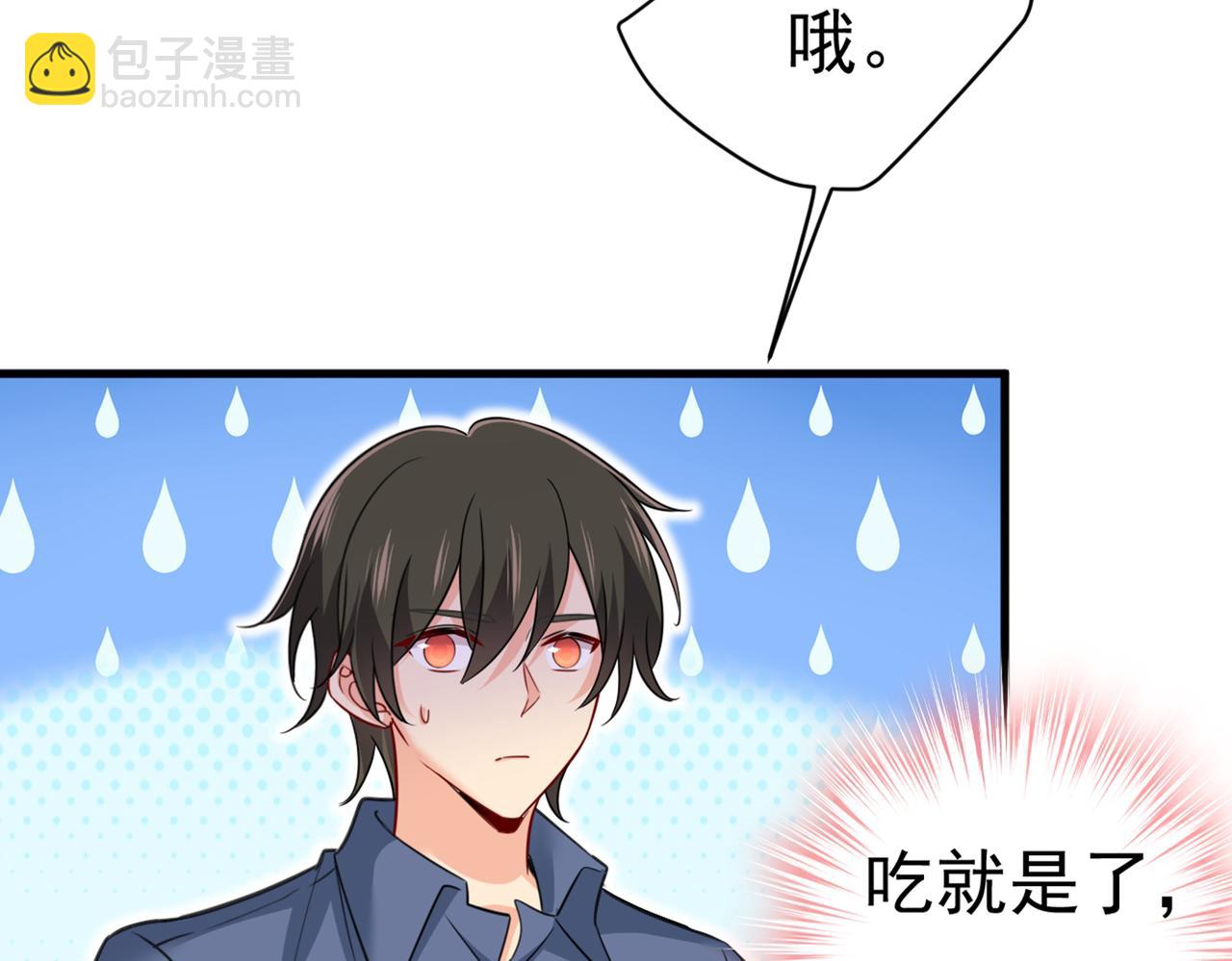 🍲总裁在上 第426话 给我一个合理的理由 第34页