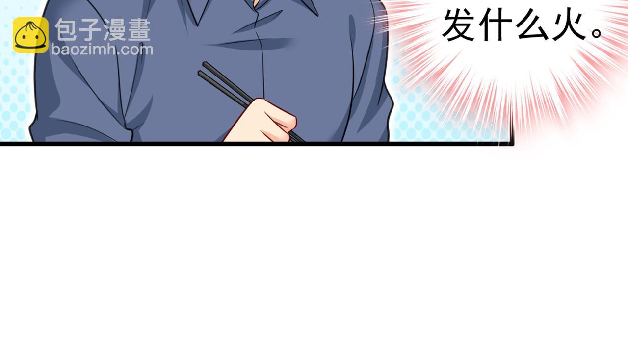 🍲总裁在上 第426话 给我一个合理的理由 第35页