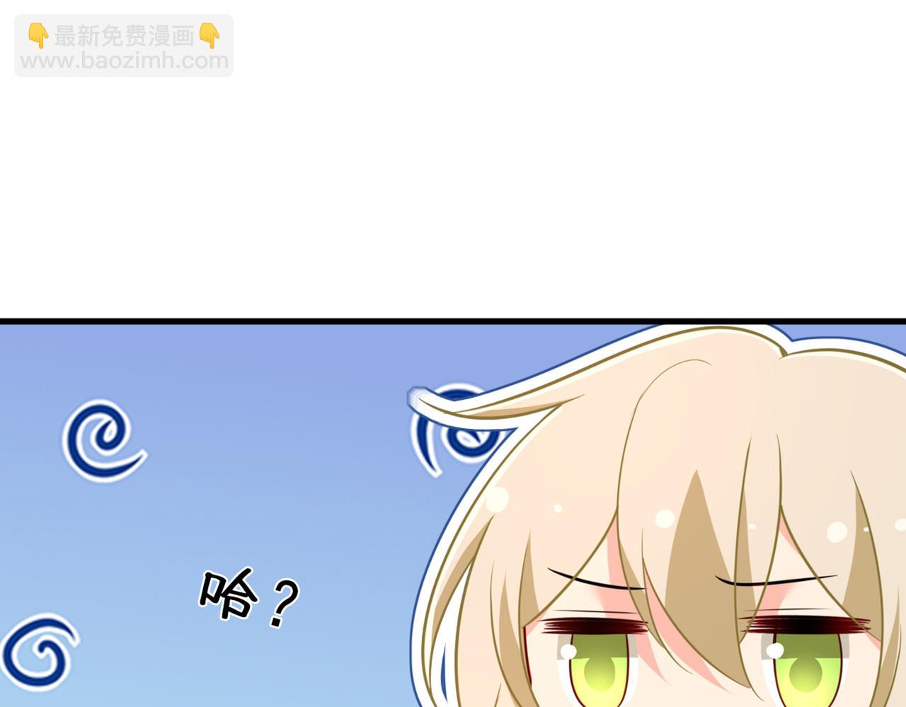 🍲总裁在上 第426话 给我一个合理的理由 第4页