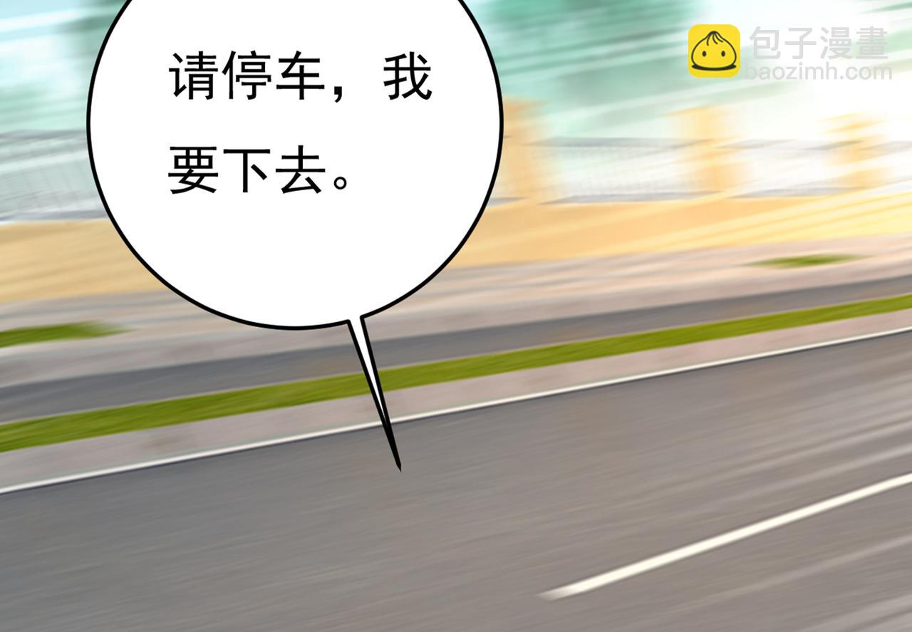 🍲总裁在上 第426话 给我一个合理的理由 第43页