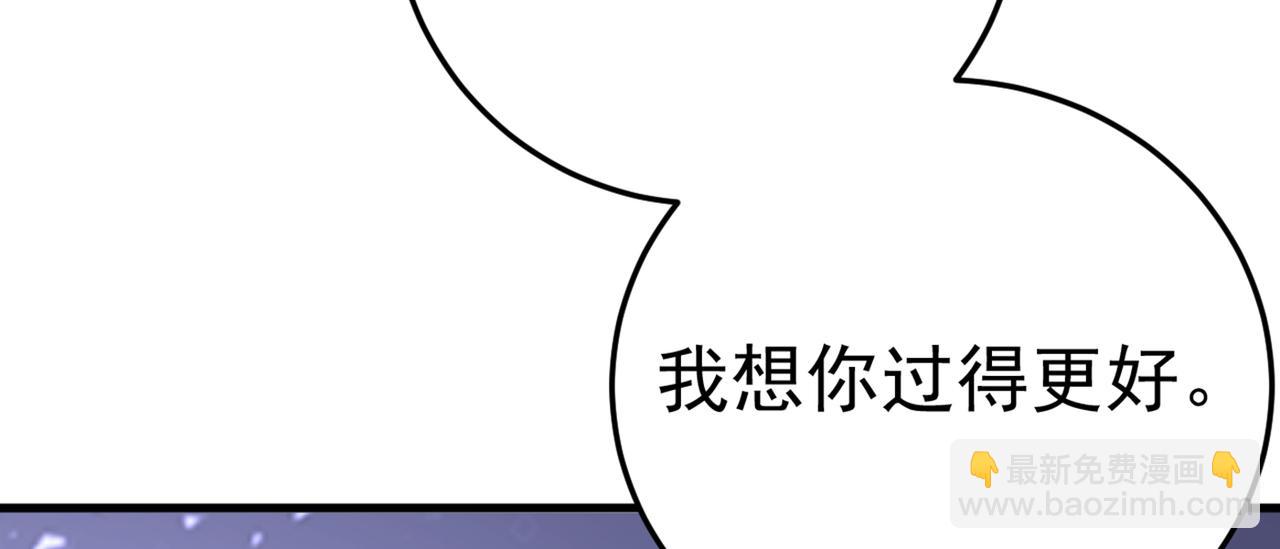 🍲总裁在上 第426话 给我一个合理的理由 第6页