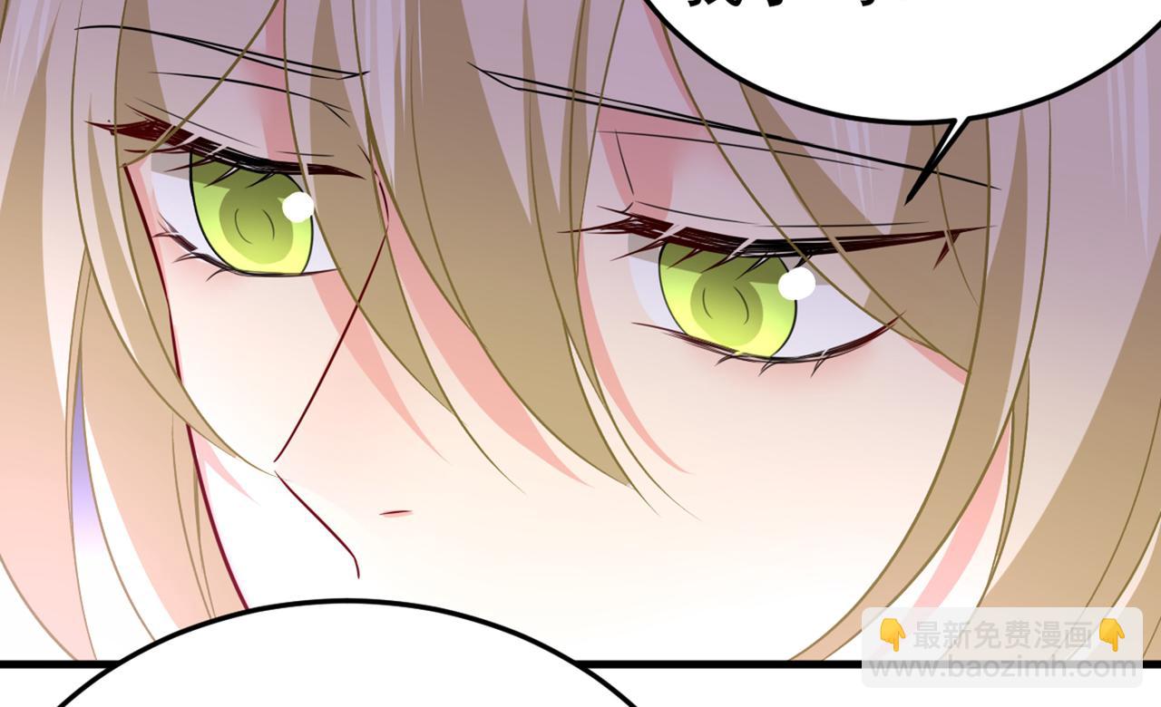 🍲总裁在上 第428话 宫欧，我让你报复我 第10页