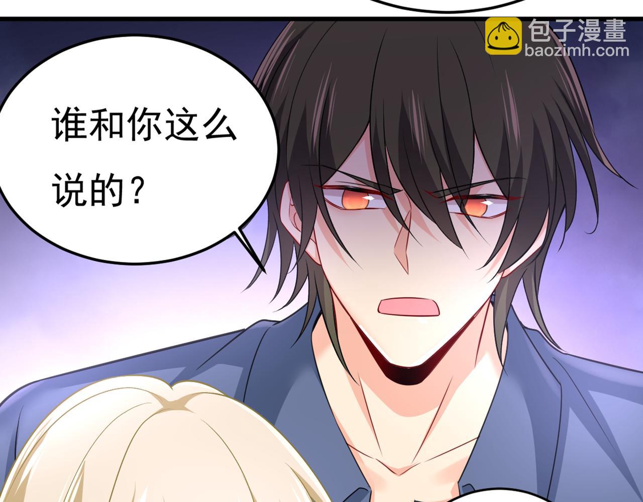 🍲总裁在上 第428话 宫欧，我让你报复我 第12页